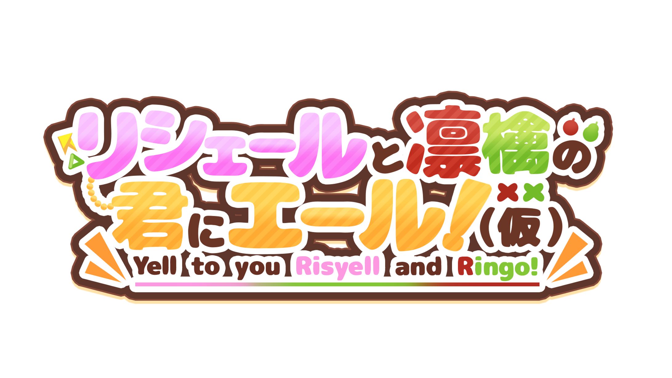Vtuber 梨木凛檎 様 ラジオ用ロゴ-1