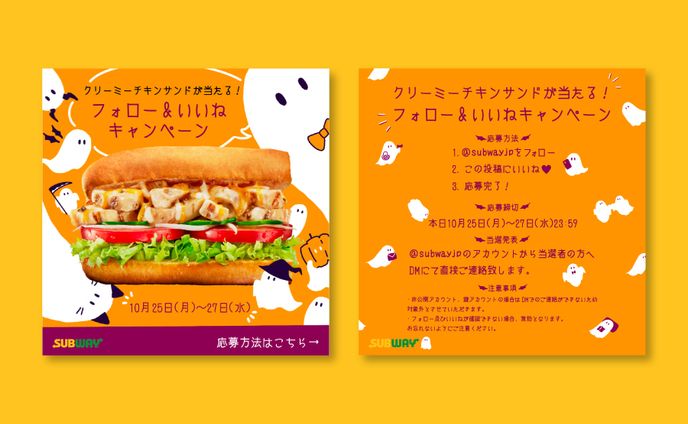 キャンペーン用イラスト(Instagram)