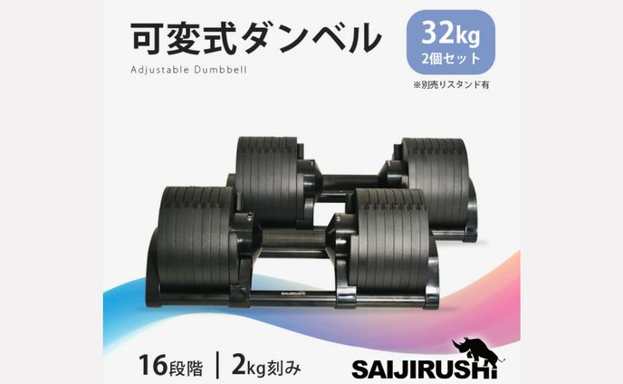 可変式ダンベル商品画像