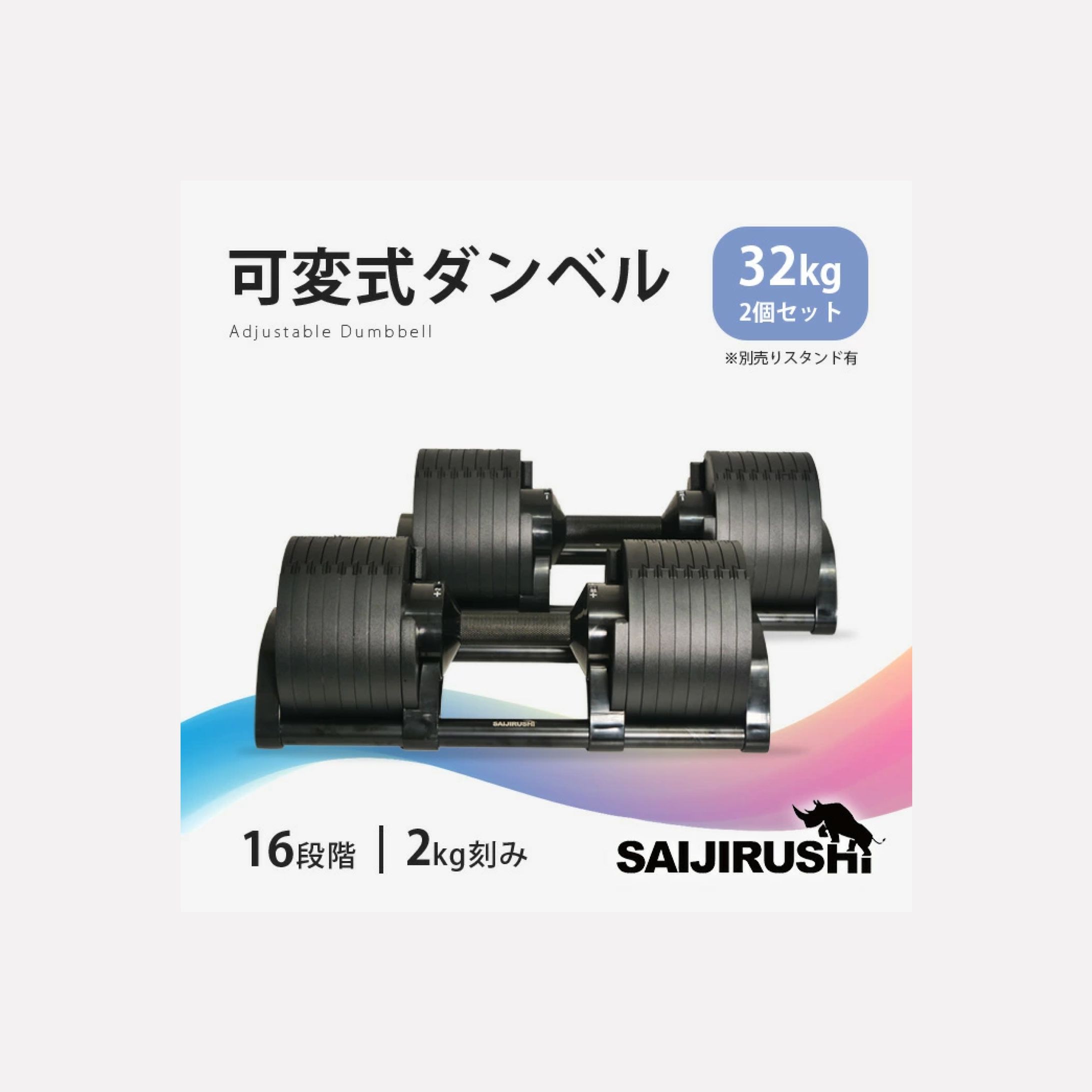 可変式ダンベル商品画像-1