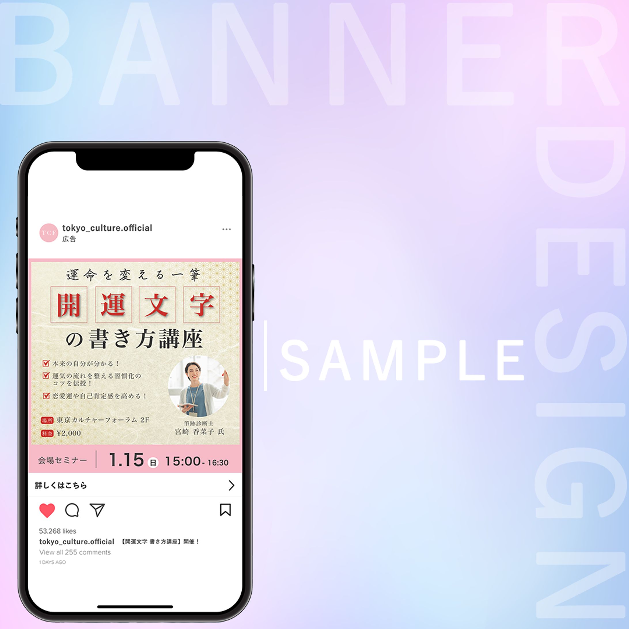 サンプル / 会場セミナー / 開催告知バナー-1