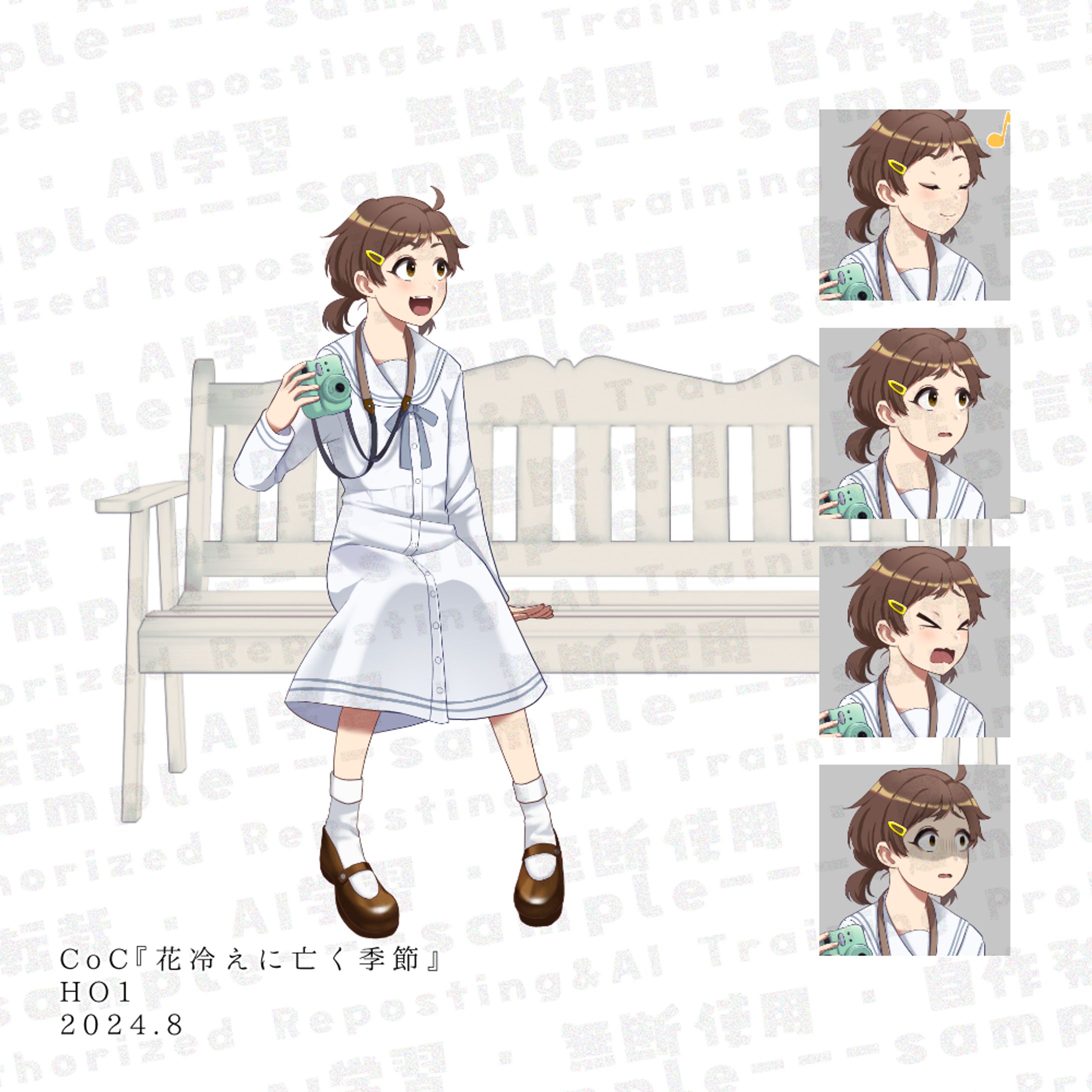 CoC『花冷えに亡く季節』-1