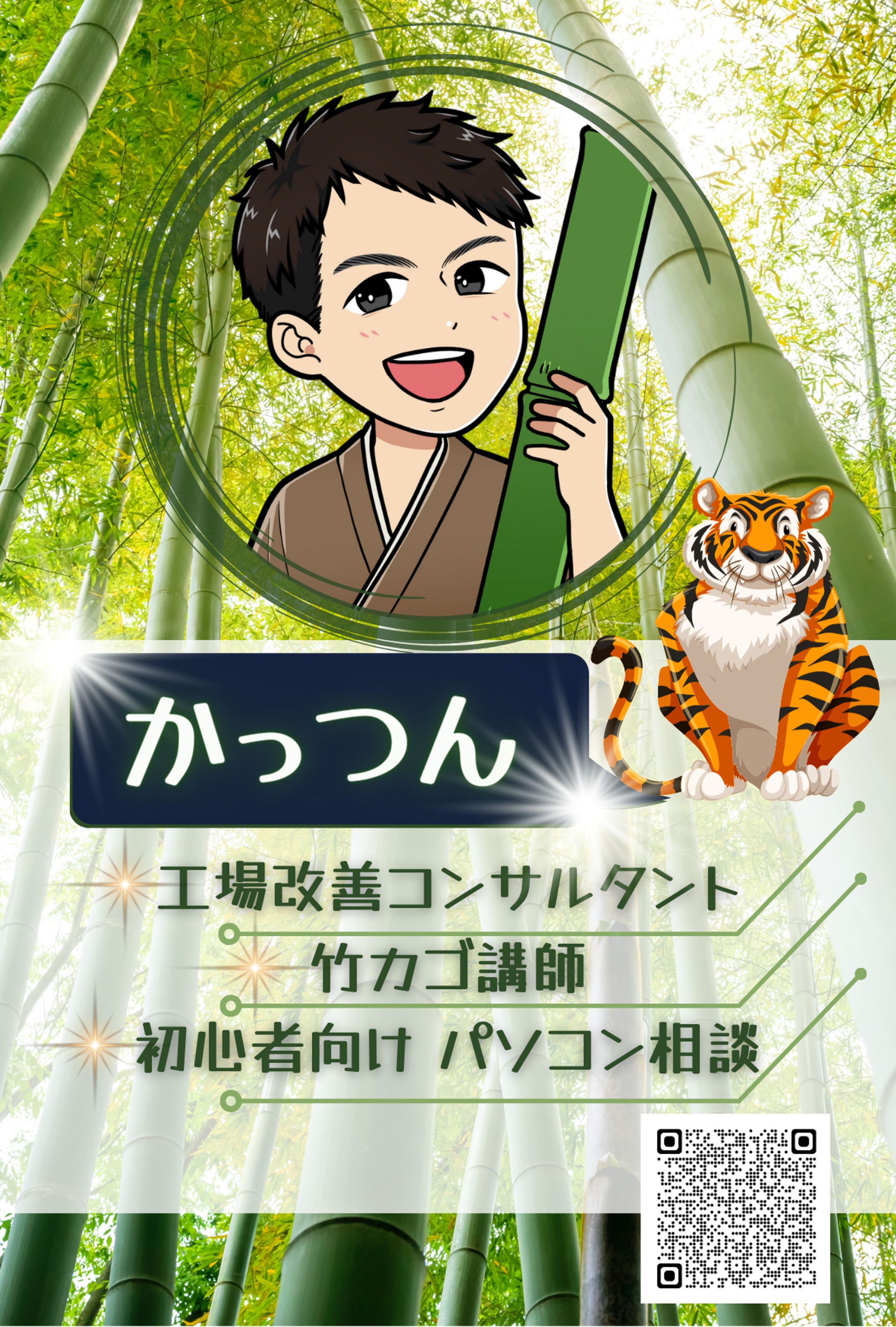 かっつん様  名札-1