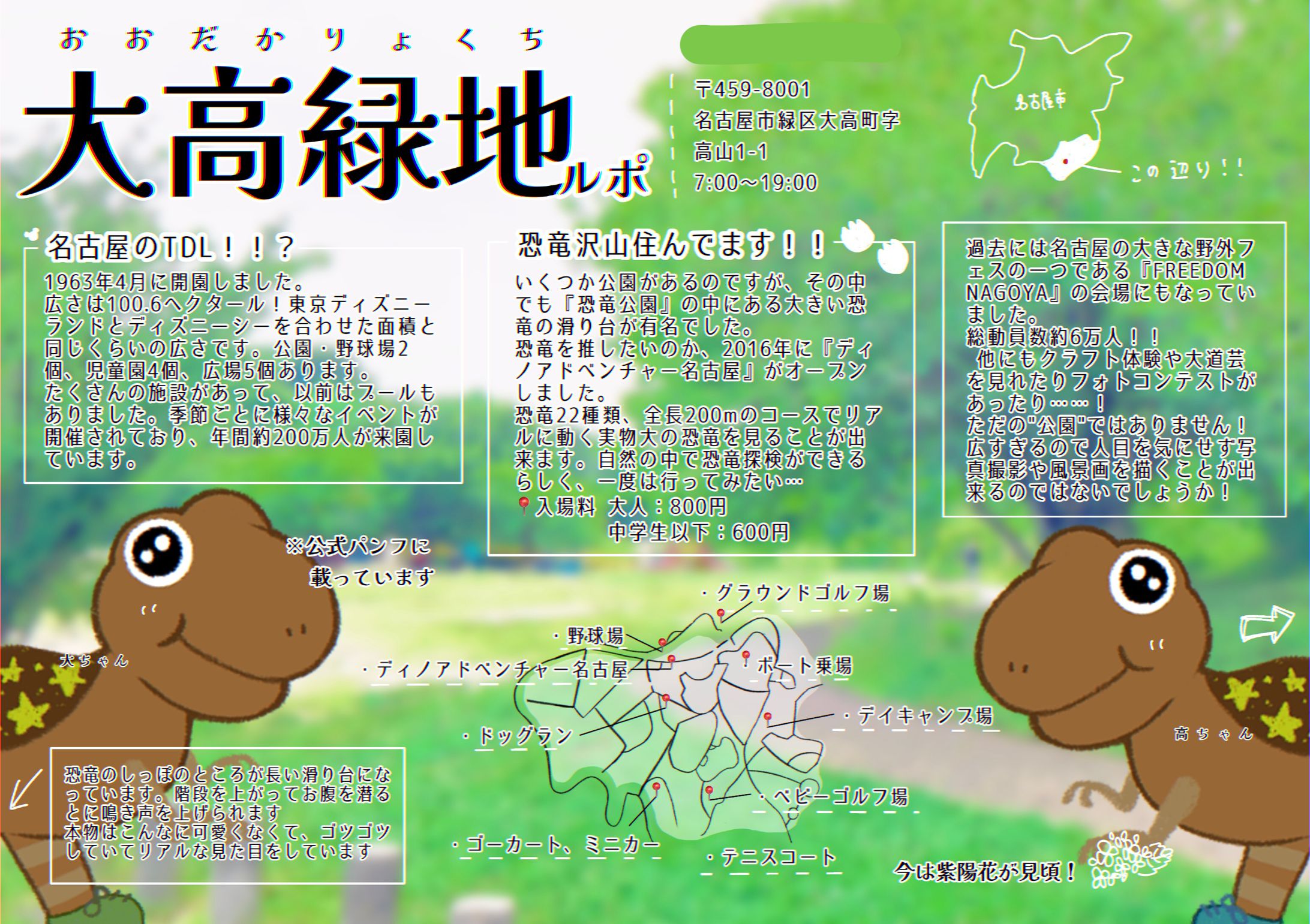 1年課題 イラストルポ-1