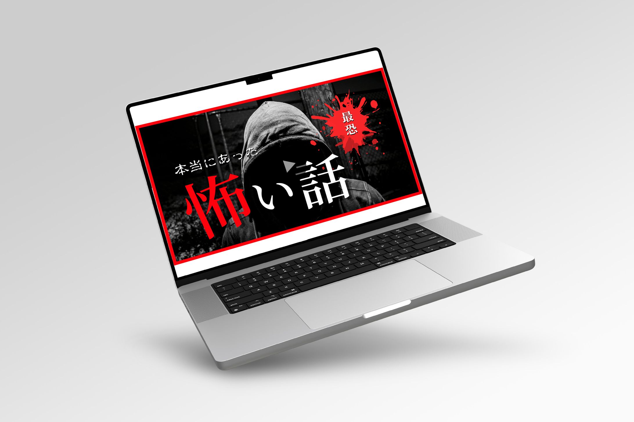 YouTubeサムネ　ホラー-1