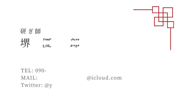 名刺制作