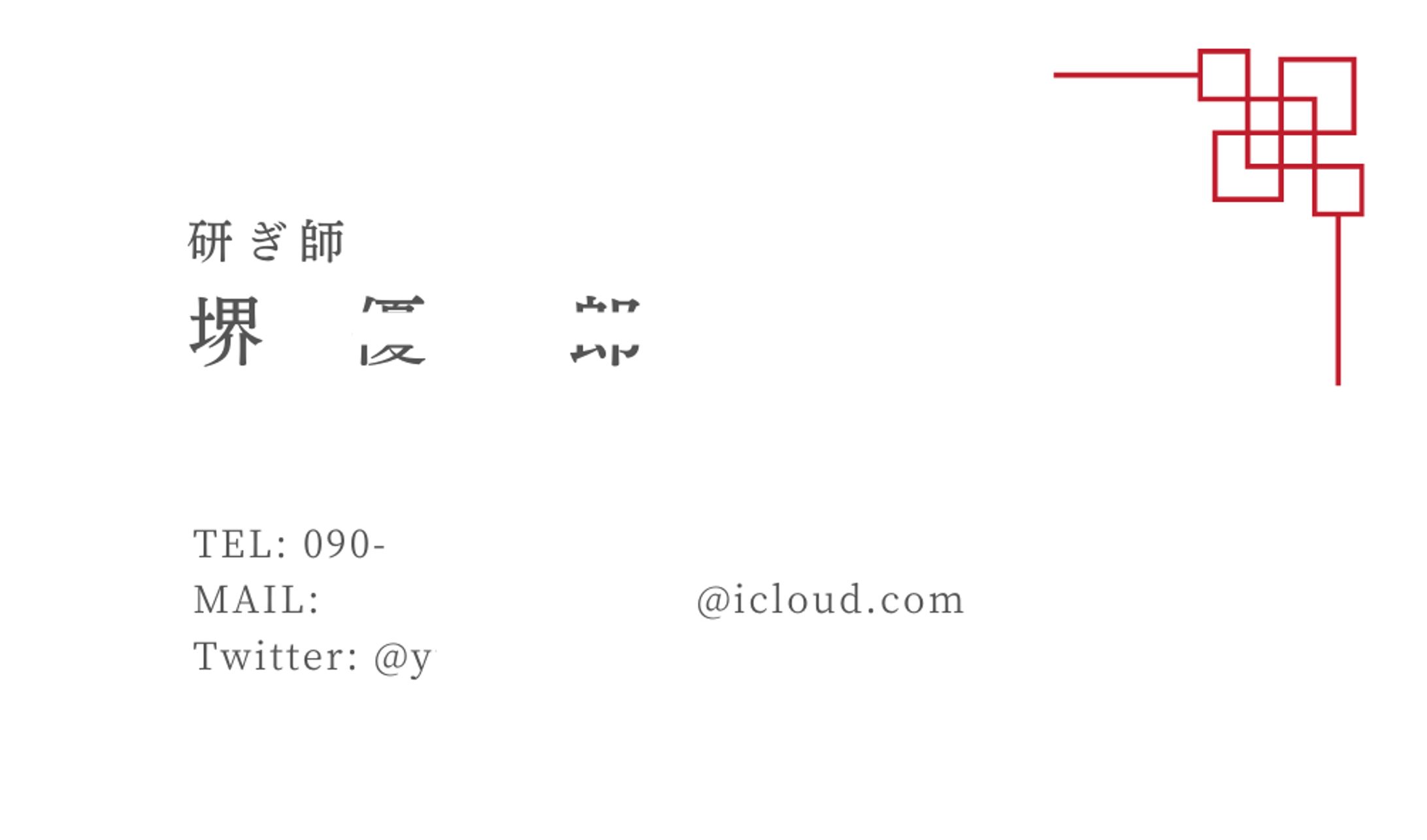 名刺制作-1