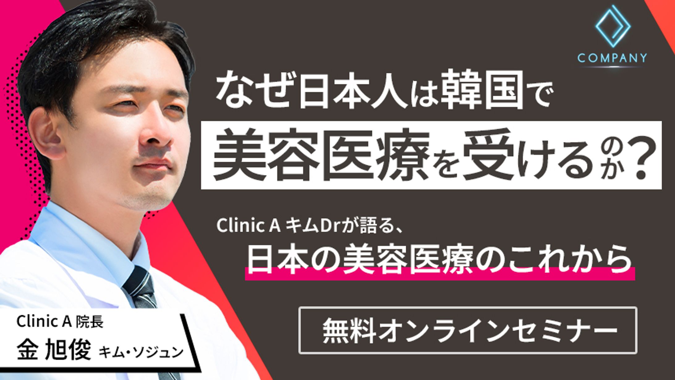 バナー：セミナー-1