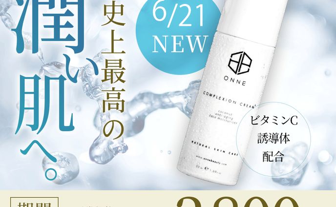 バナー（コスメ）