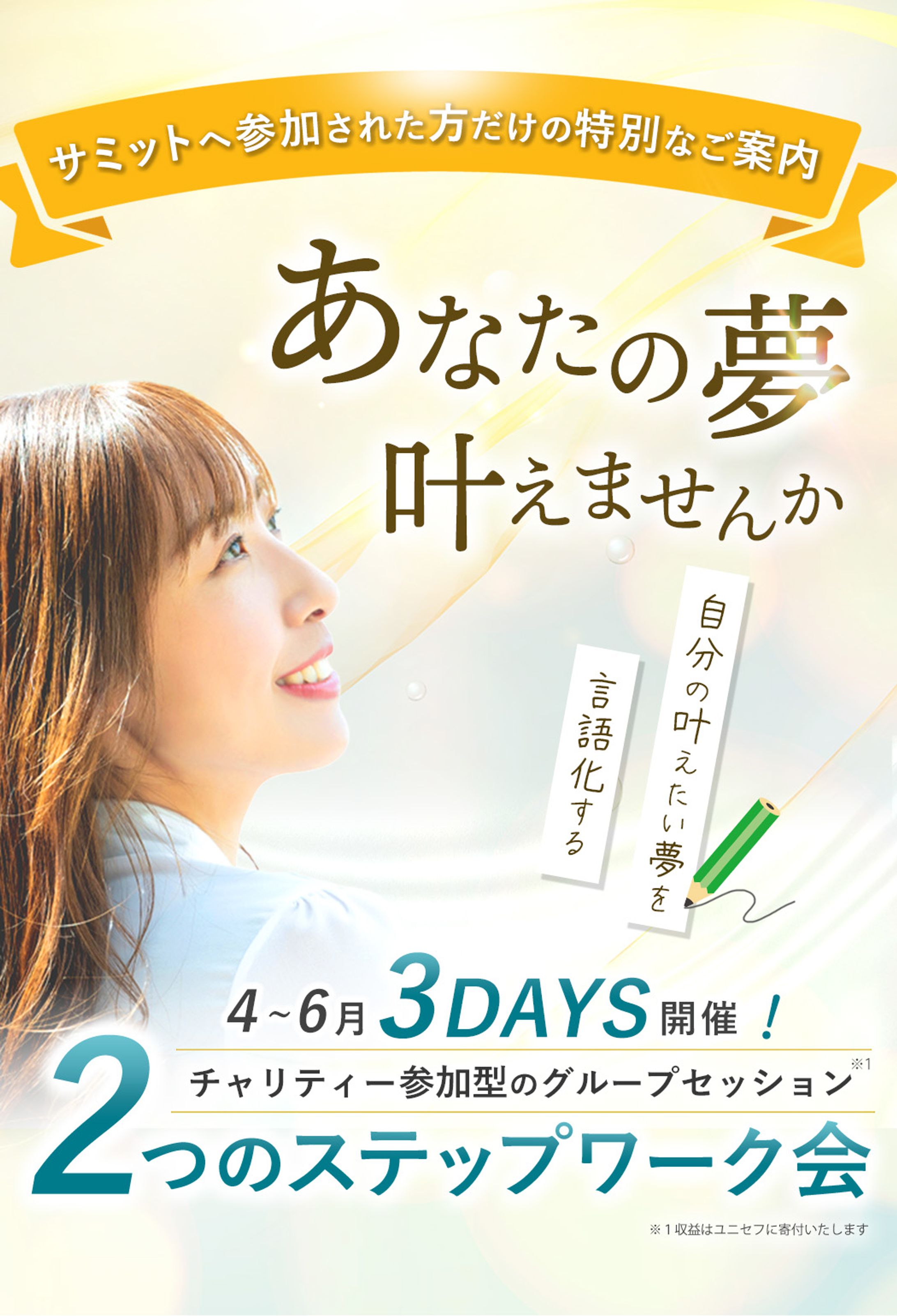 【FV】グループセッション申し込みLP-1