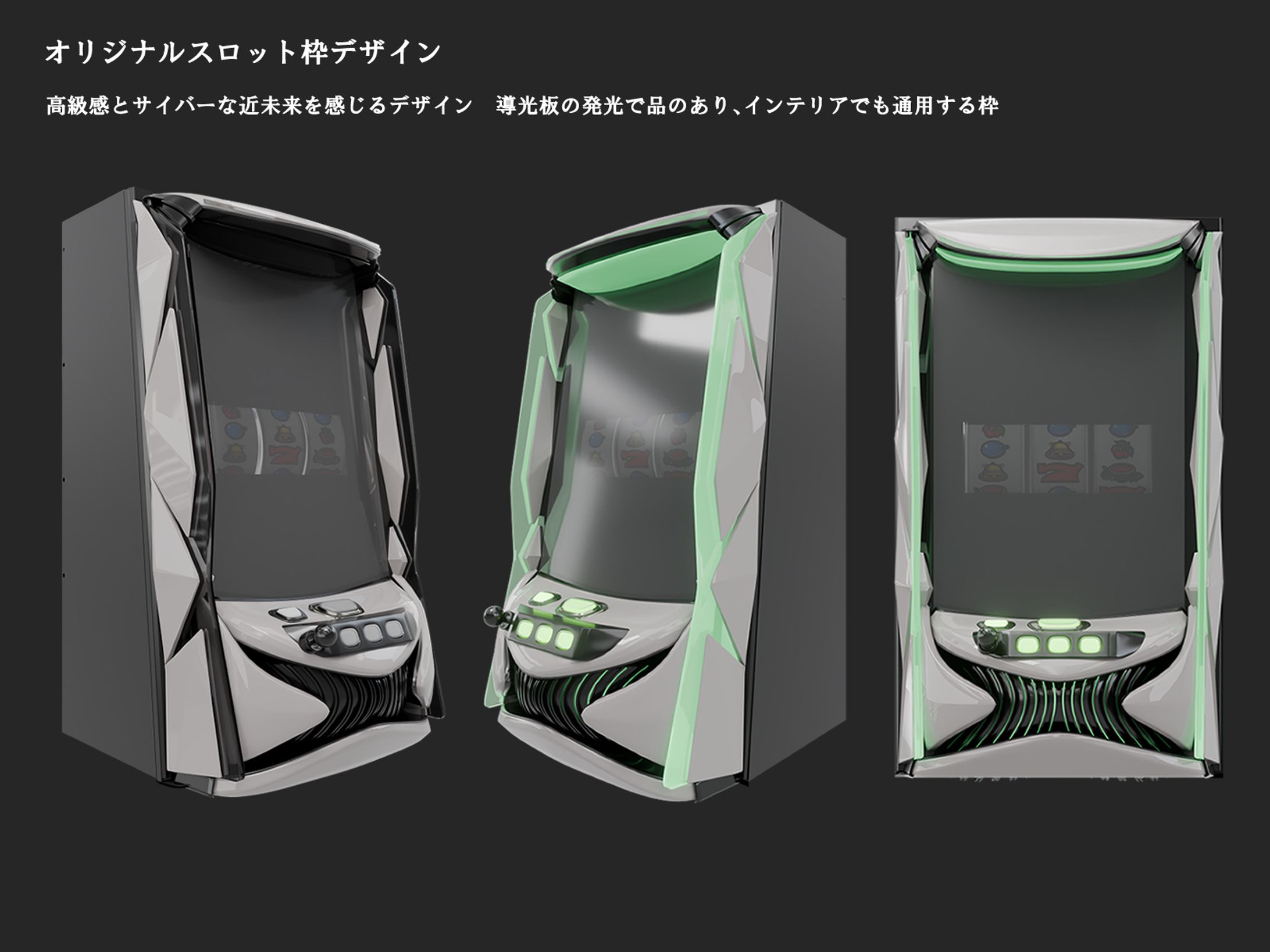 遊技機枠　オリジナルデザイン-1