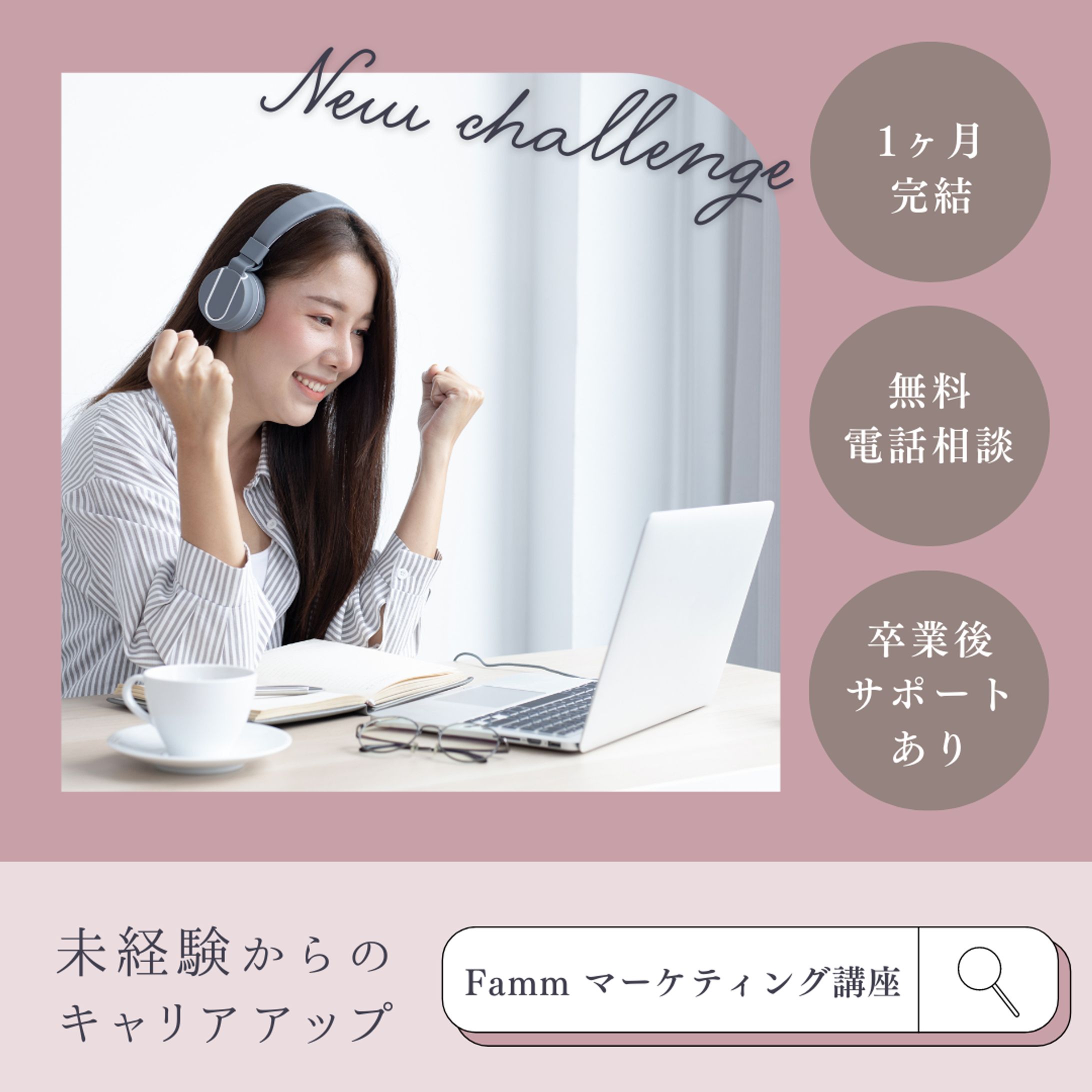 オンラインスクール　Instagramバナー-1