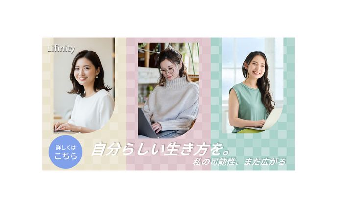 フリーランス女性向けキャリア支援サービス　広告バナー