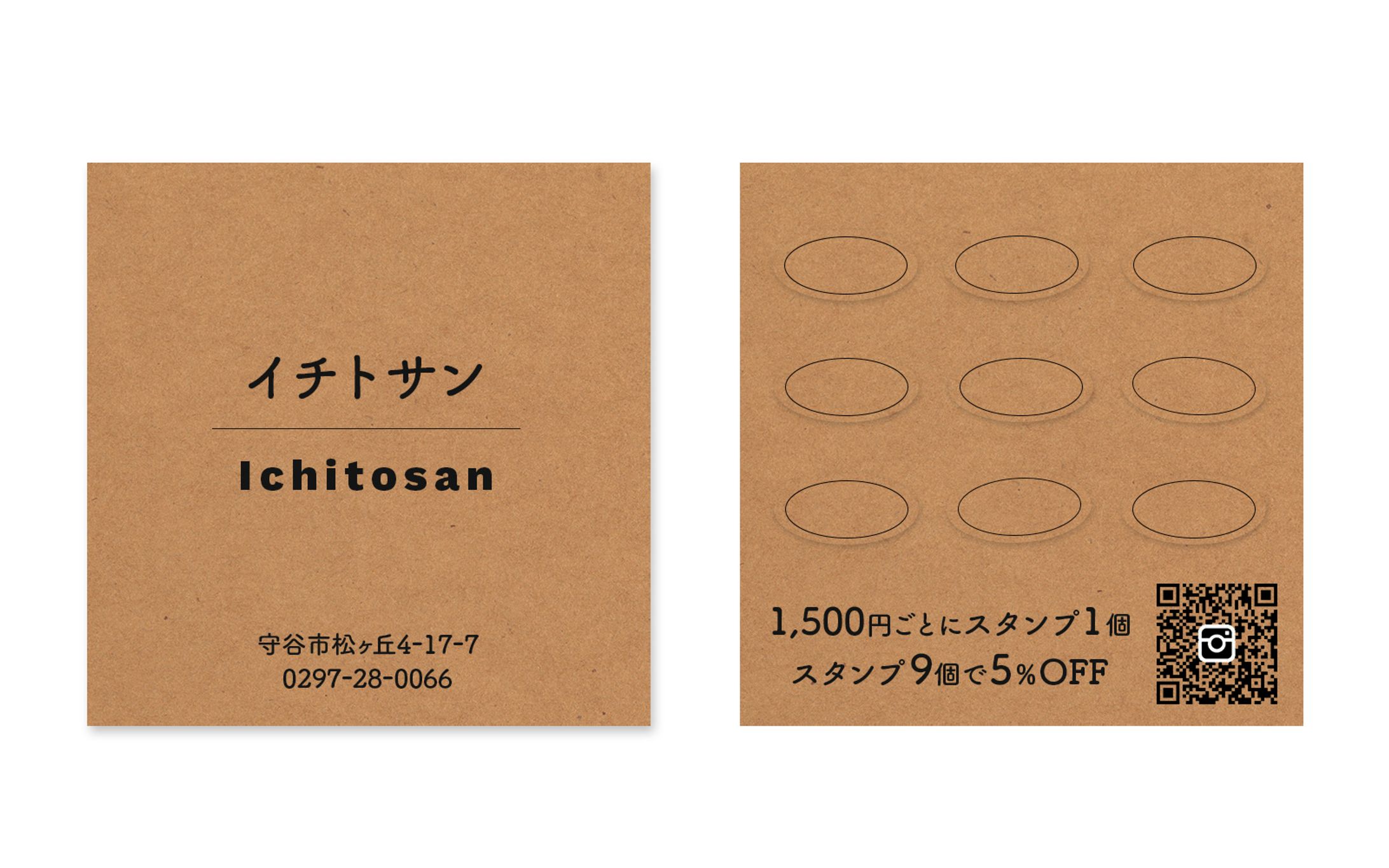 イチトサン様ショップカード-1