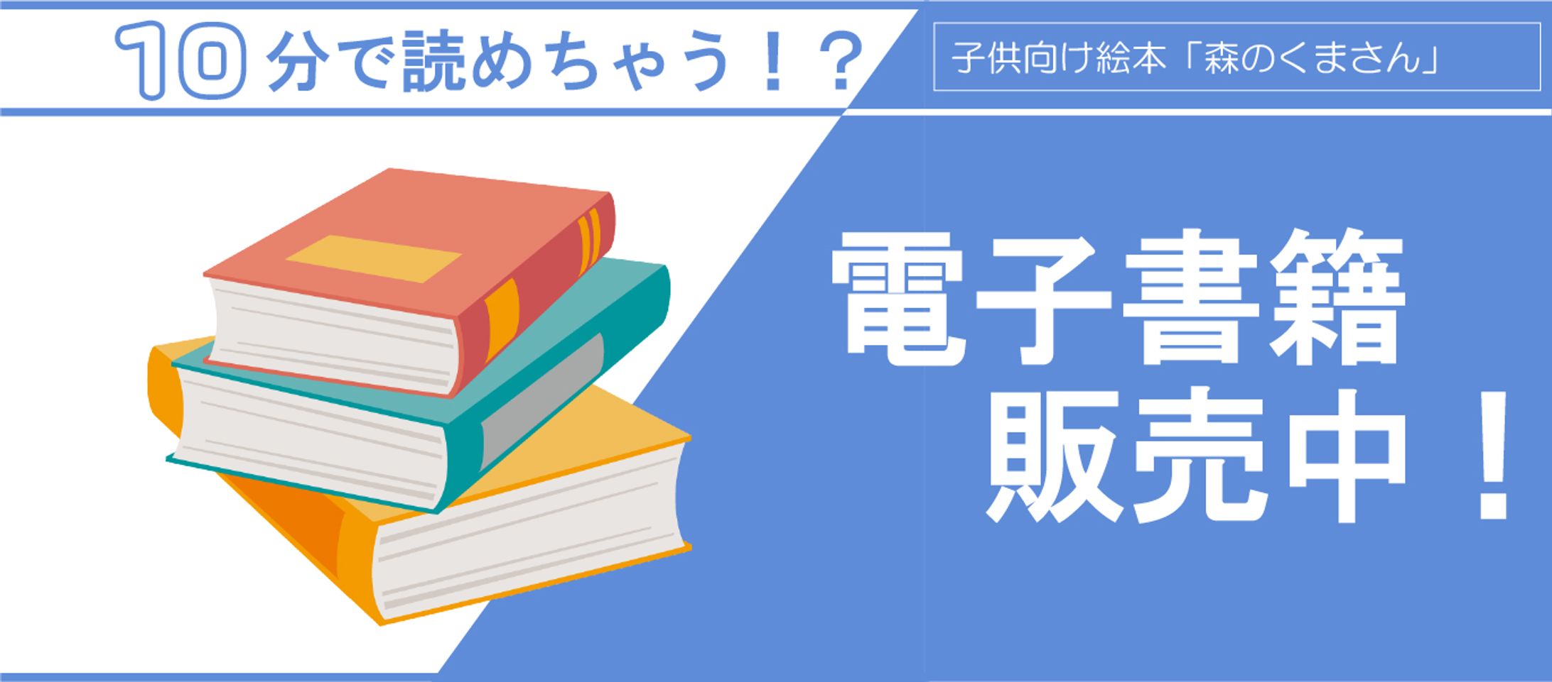 電子書籍バナー 001-1