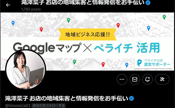 フリーライター、バナー