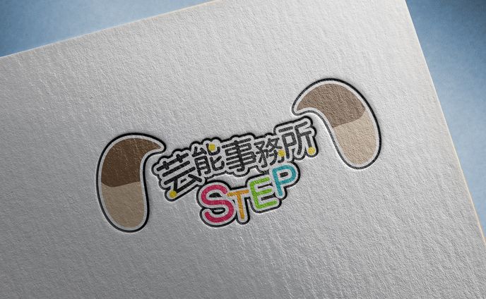 芸能事務所STEP様　ロゴデザイン