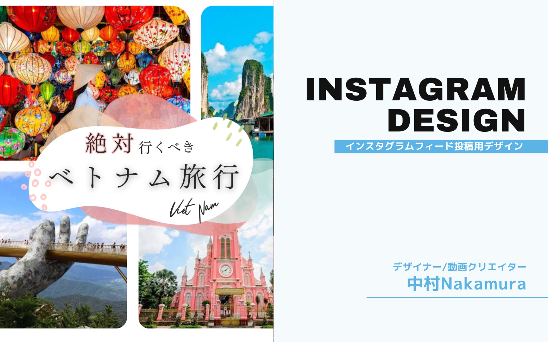 旅行広告　Instagram投稿-1