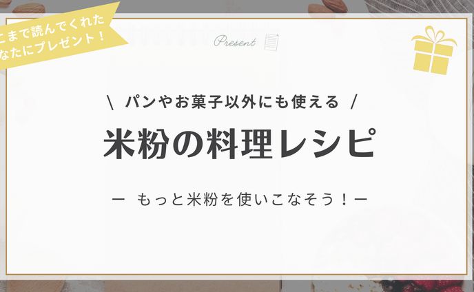 パン、スライド