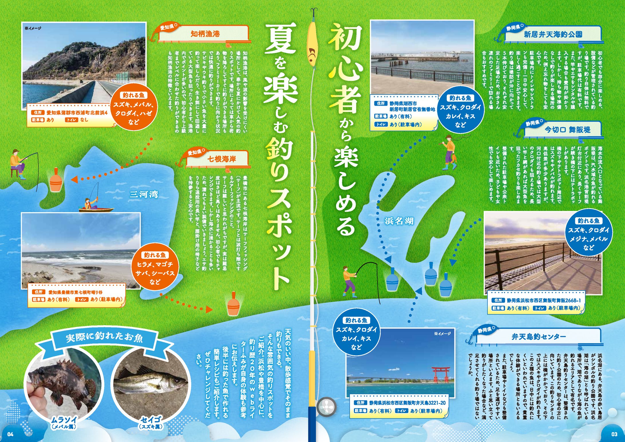 特集ページ-1