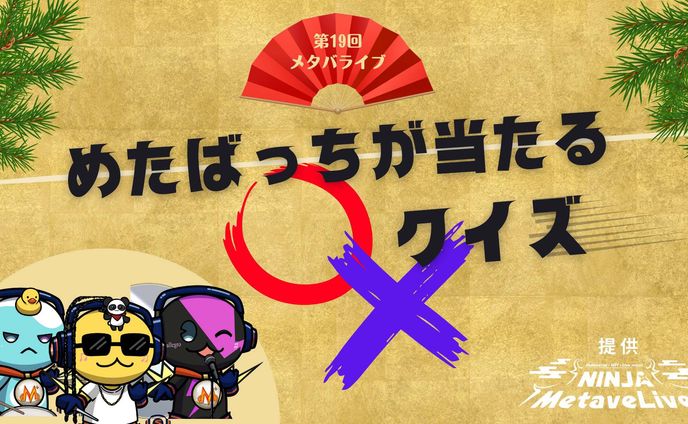 メタバース、画像加工