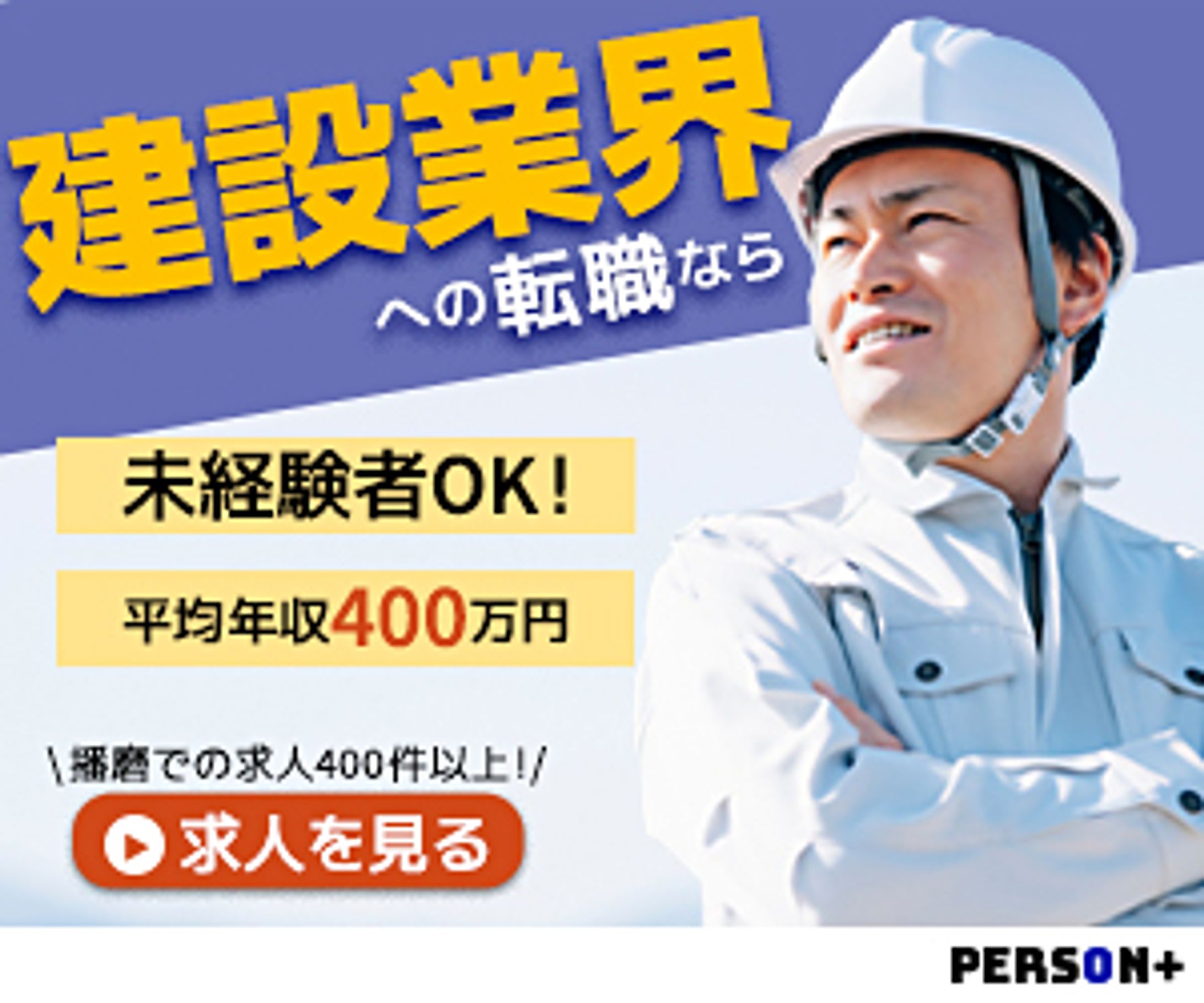 jobchange-1