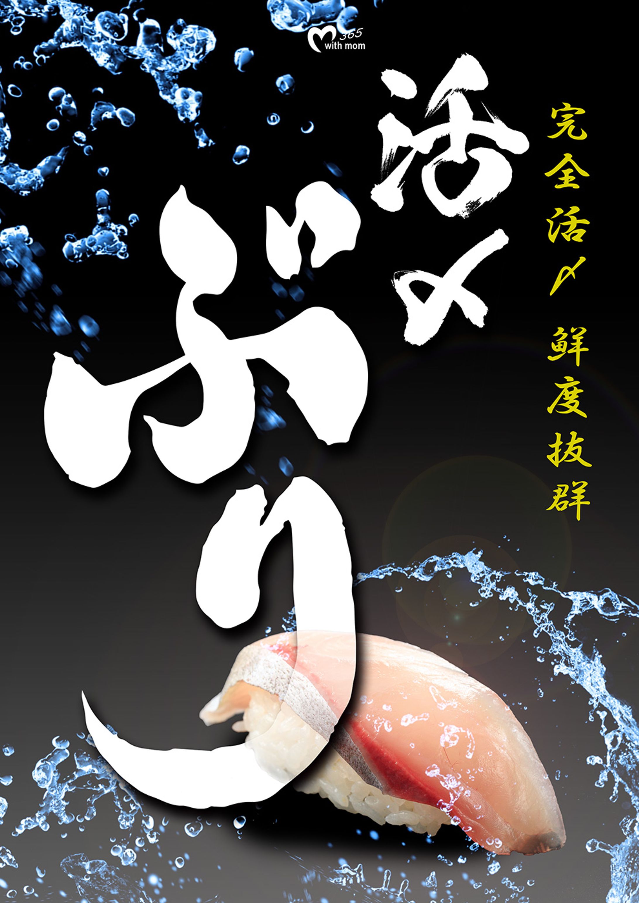 鰤_A3ポスター 202210-1