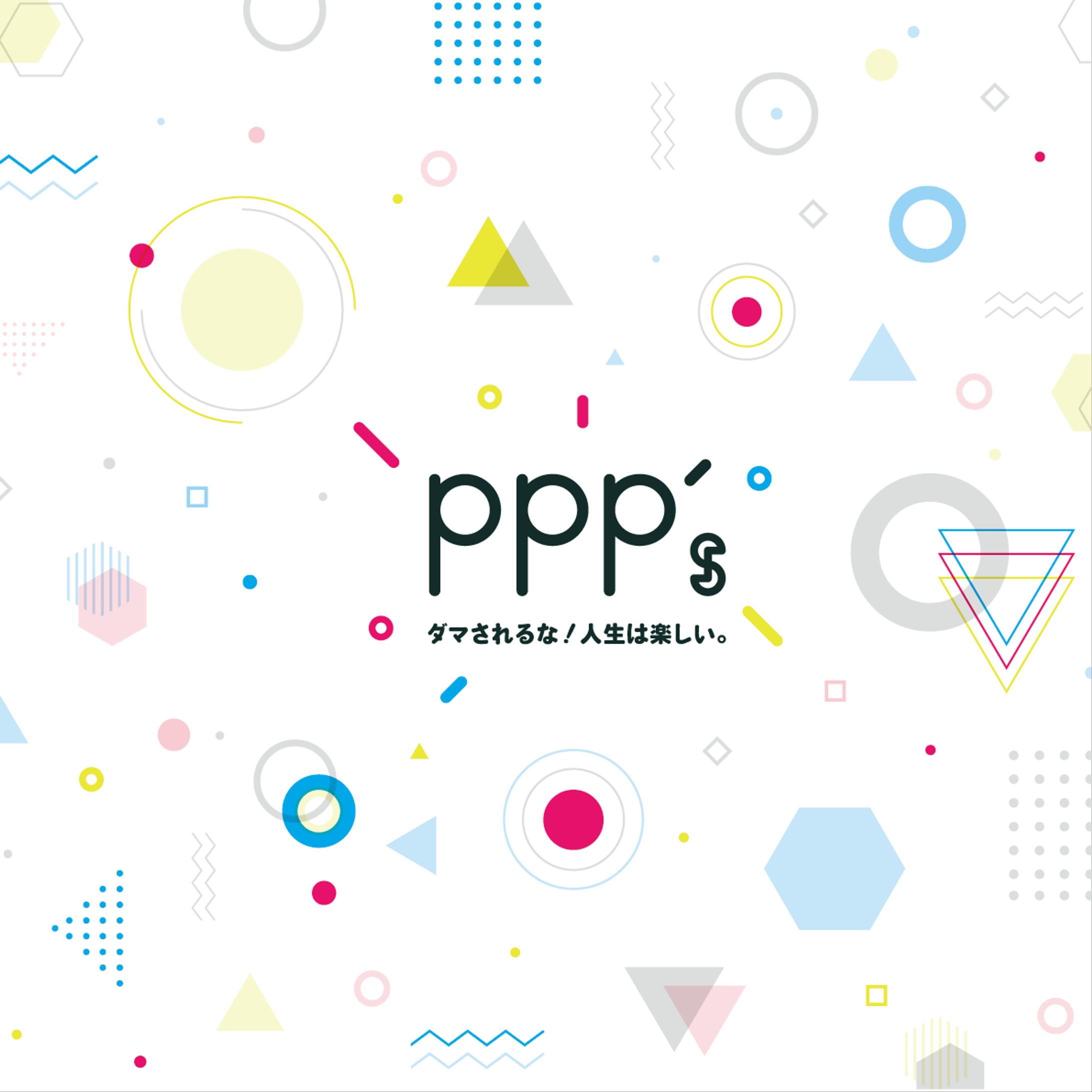 PPP's Inc. サービス案内パンフレット-1