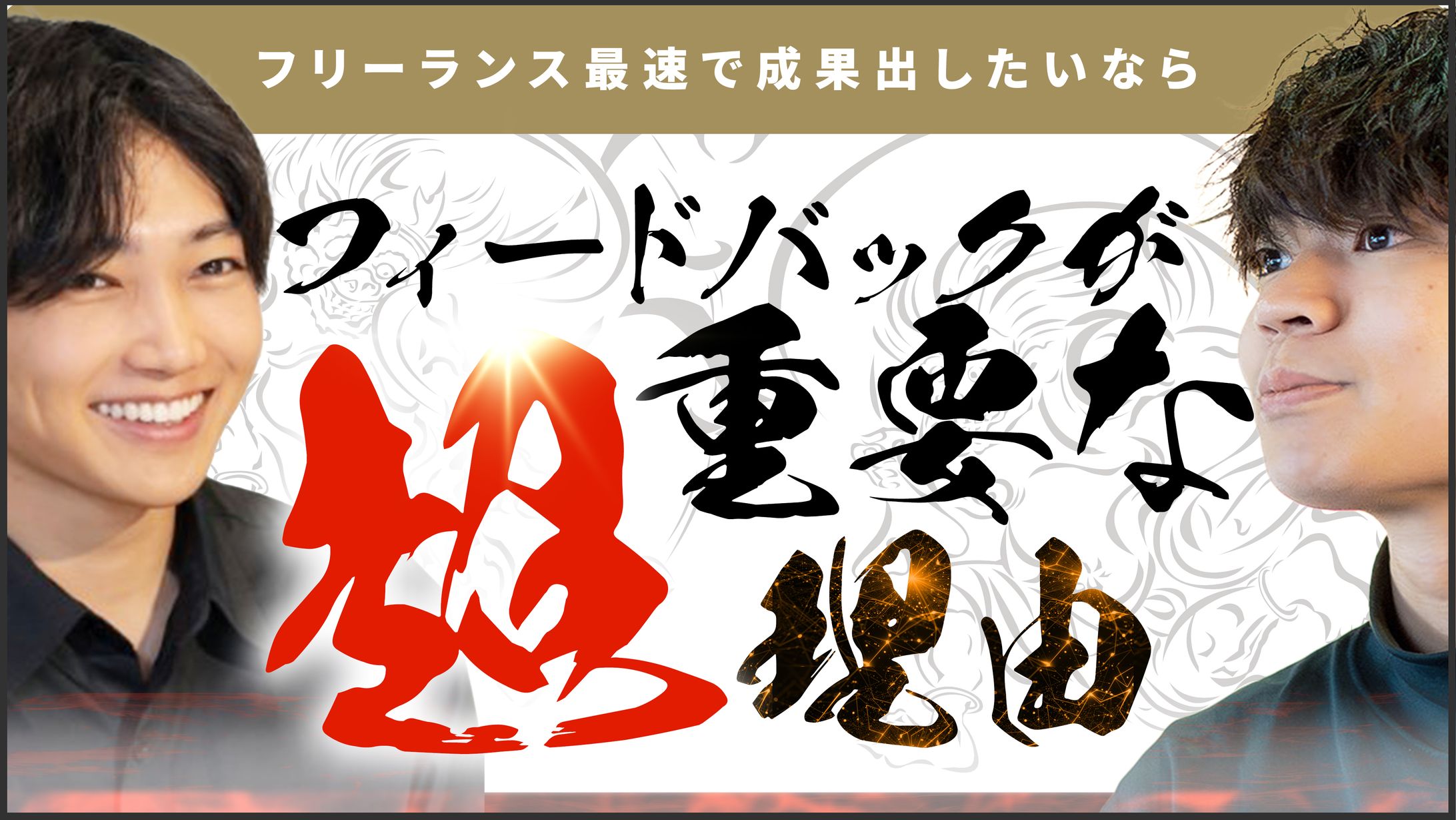 【Week４】サムネイルの実践③-1