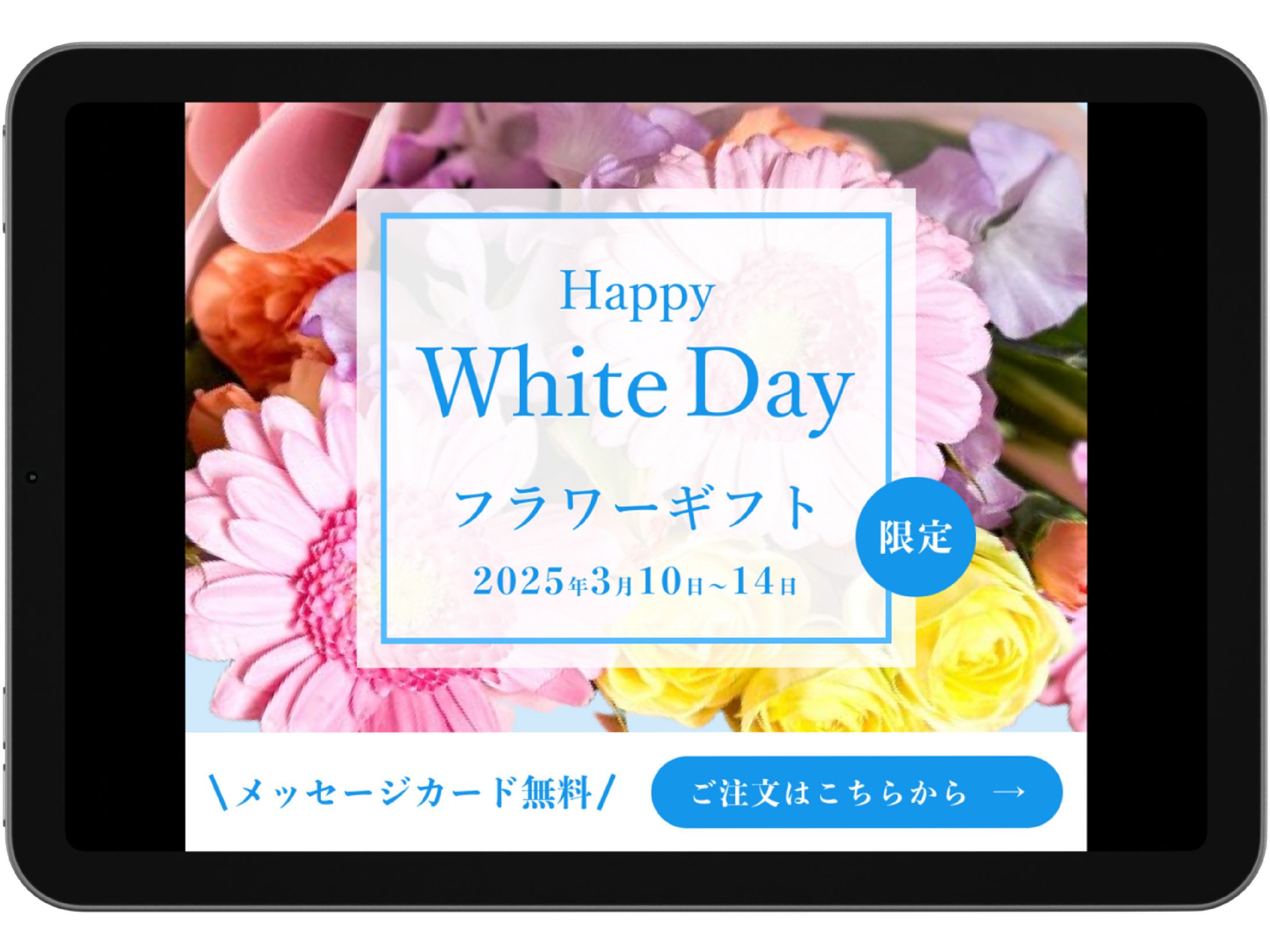 ホワイトデーのバナー-1