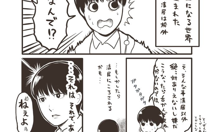 モノクロ漫画