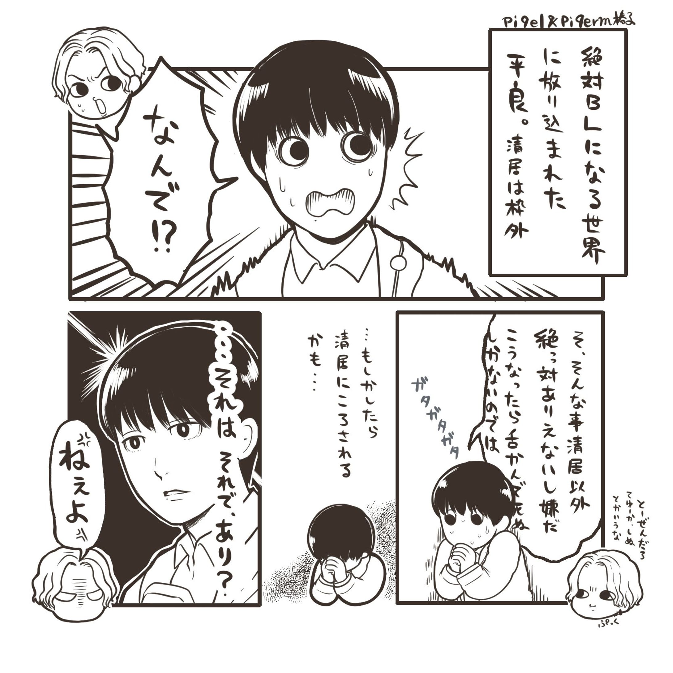 モノクロ漫画-1