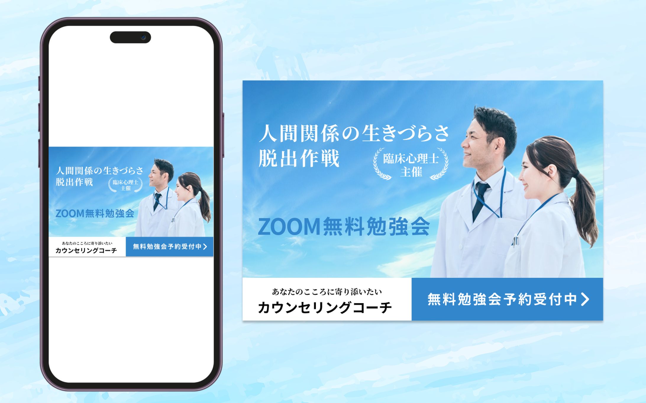 医療系_バナー-1