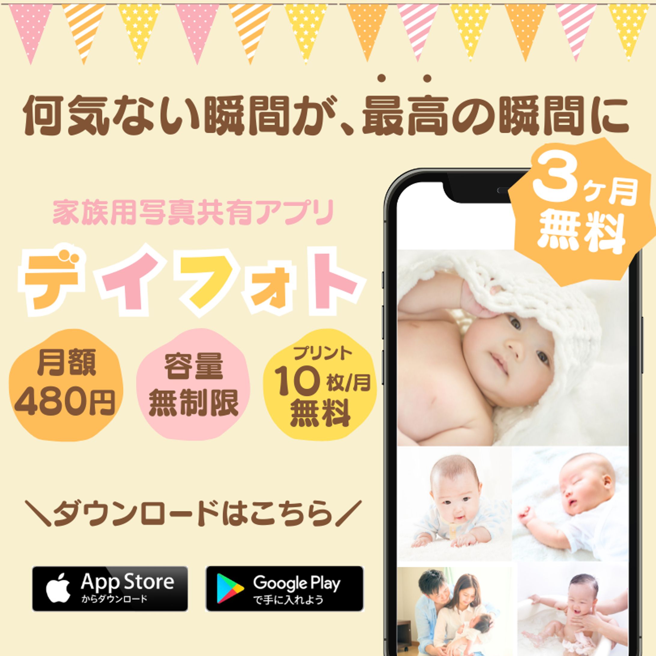 インスタ投稿用　育児アプリバナー-1