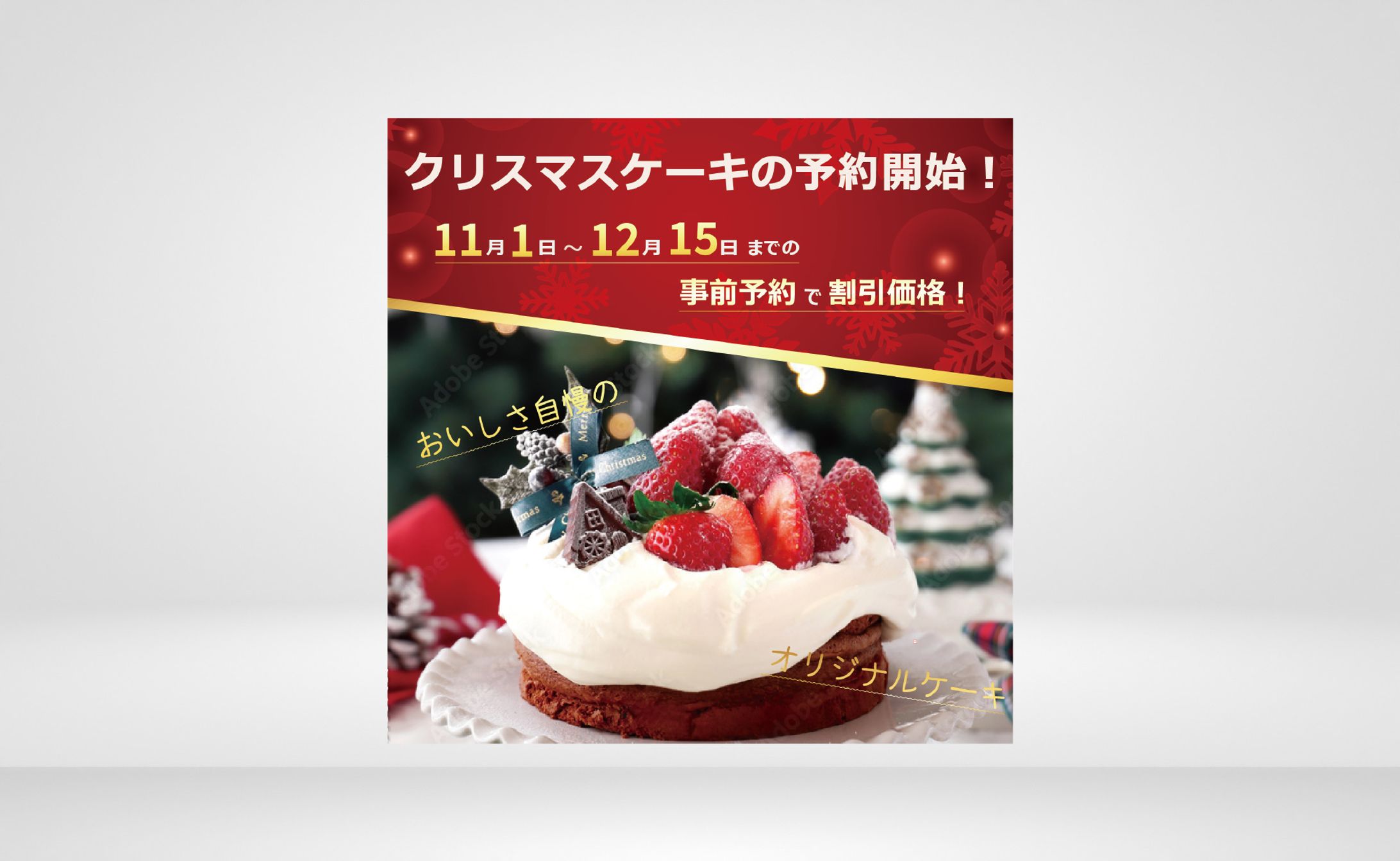 クリスマスバナー-1