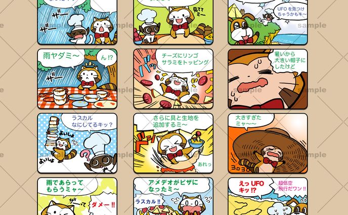 「ラスカルカフェ」4コマ＿日本アニメーション株式会社