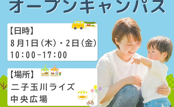 【Fammスクール 様】広告バナー