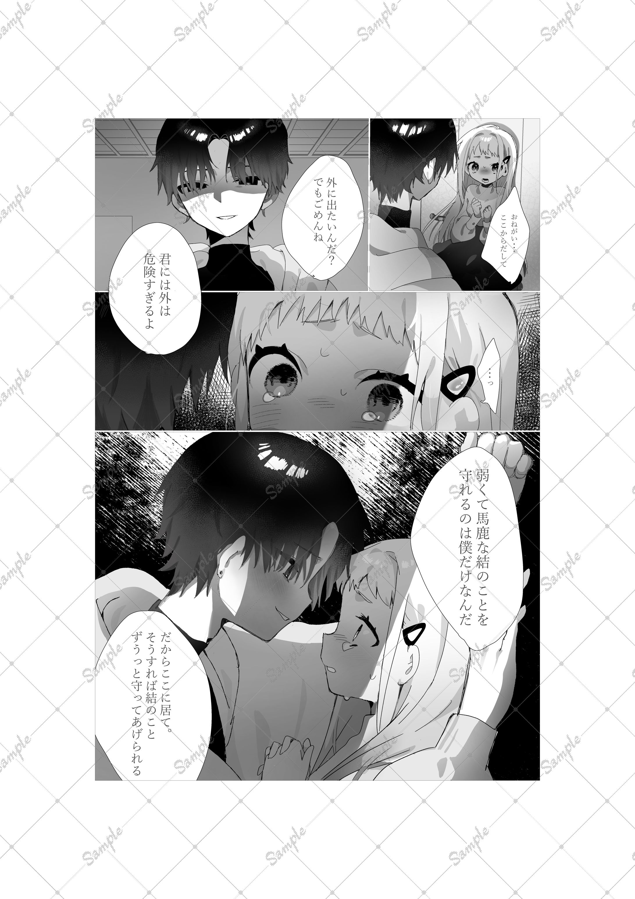 【ご依頼】漫画制作-1