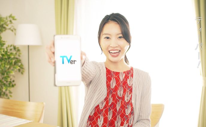 TVer TVCM