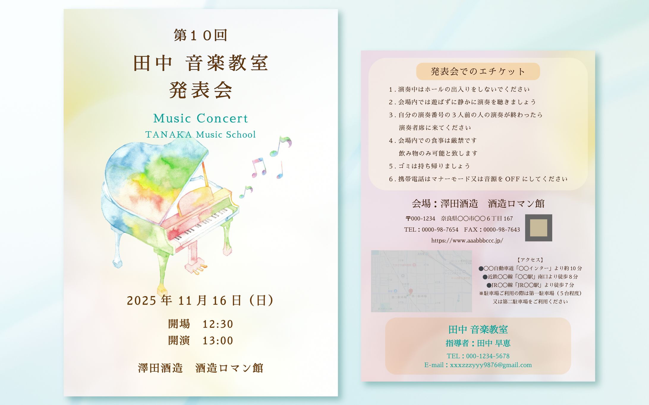 【work】発表会プログラム制作-1