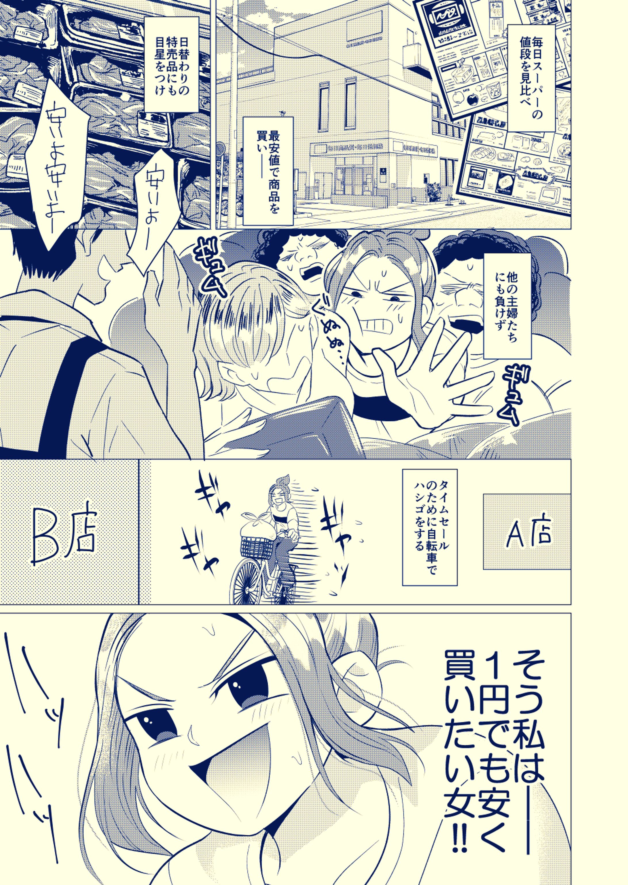 創作漫画-1