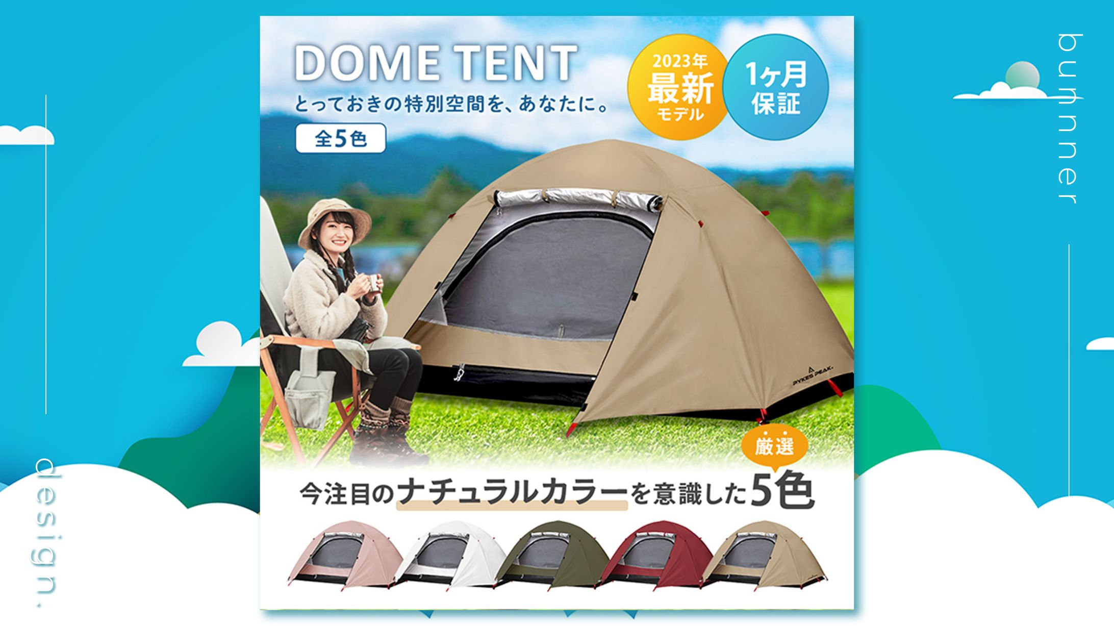 アウトドア商品｜商品画像-1