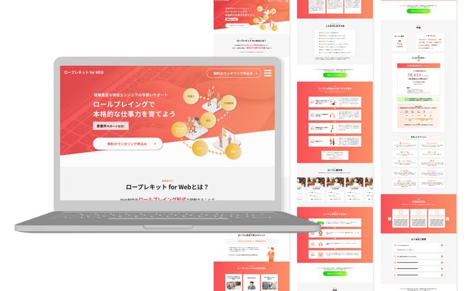 LP（サービス）