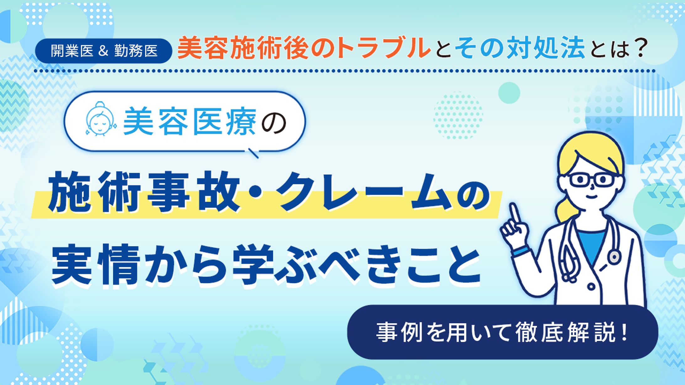 バナー：ブログ用アイキャッチ-1
