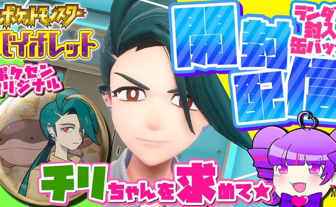 開封配信サムネイル