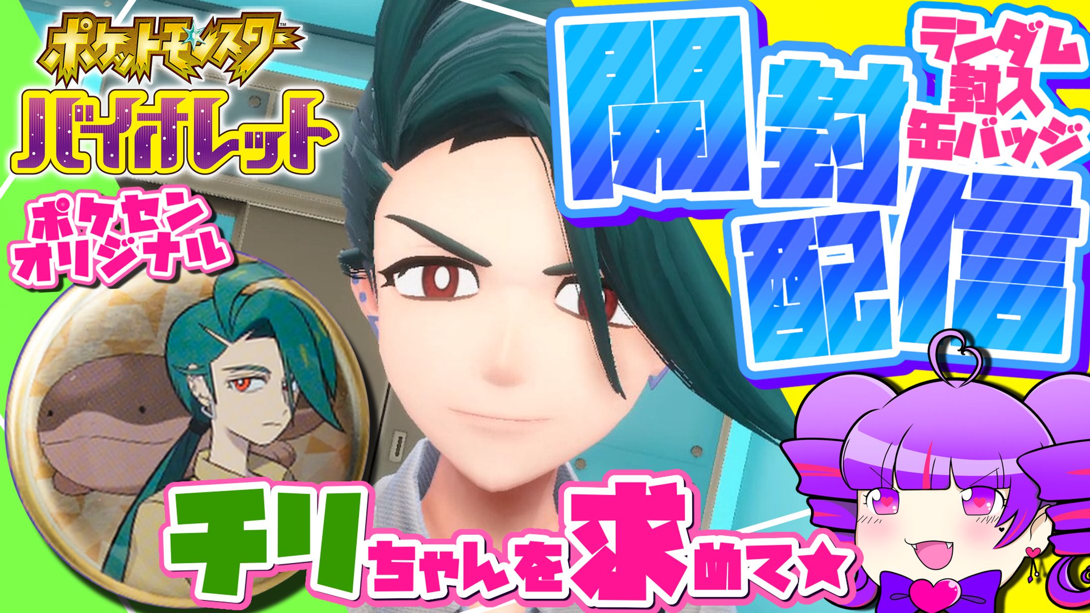開封配信サムネイル-1