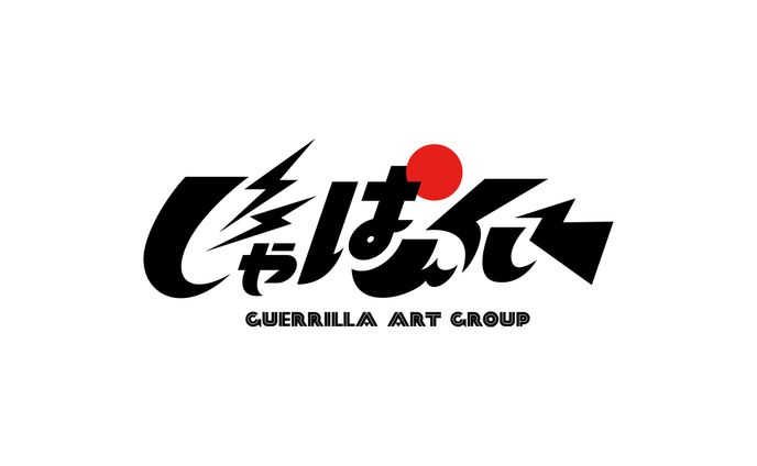 ネームロゴ、youtubeアニメ