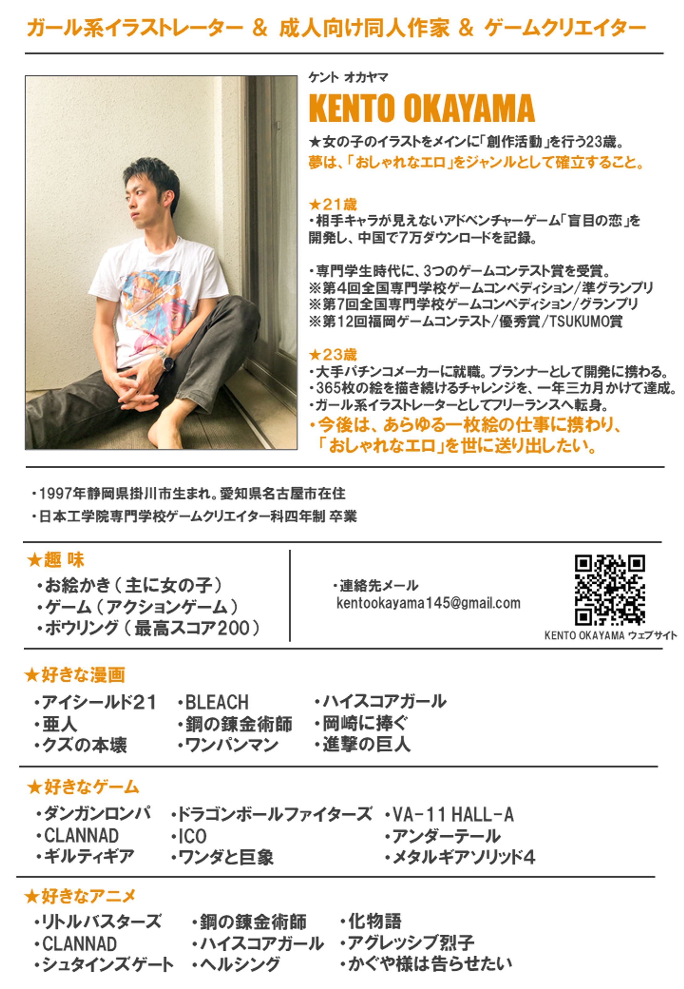 【名刺】KENTO OKAYAMA-1