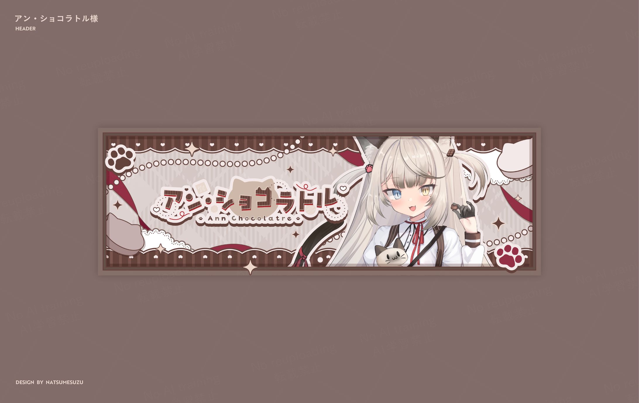 アン・ショコラトル様 - Header-1