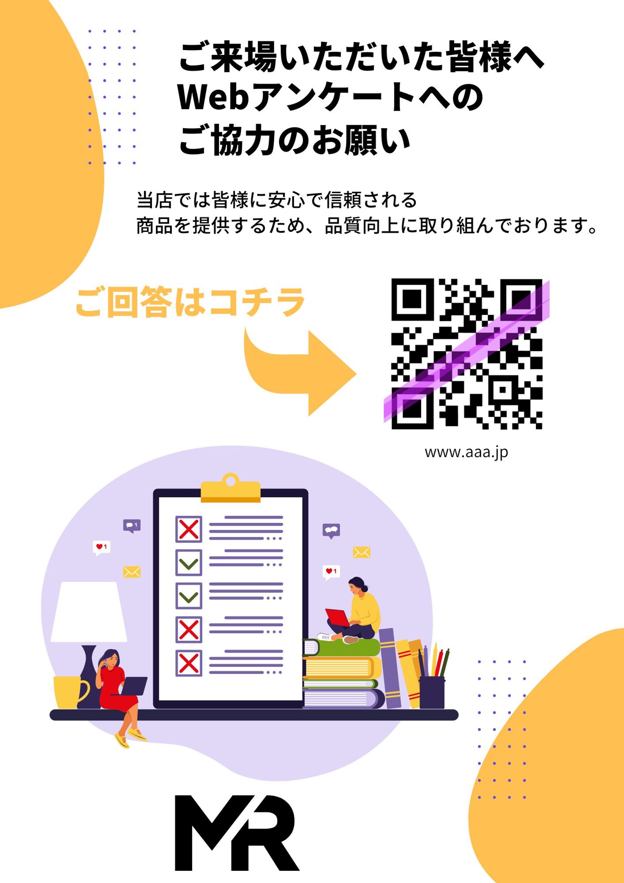 アンケートチラシ-1